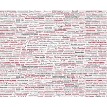 Papier do decoupage Życzenia różne w różnych językach 30 x 40 cm FDA676